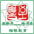 湘桥智慧校园