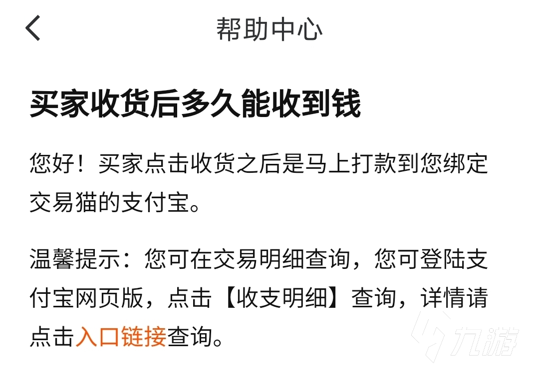 王者荣耀号值多少钱 热门卖王者荣耀账号的平台推荐