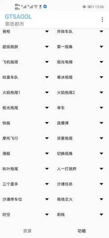 gtsaool手机最新版