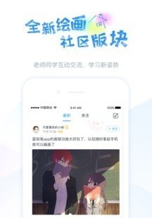 蓝铅笔学绘画APP截图