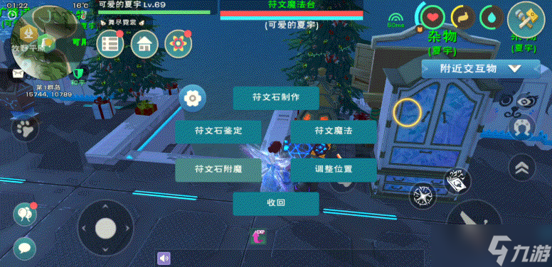 创造与魔法符文附魔玩法攻略