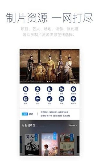 影视工场 最新版APP截图