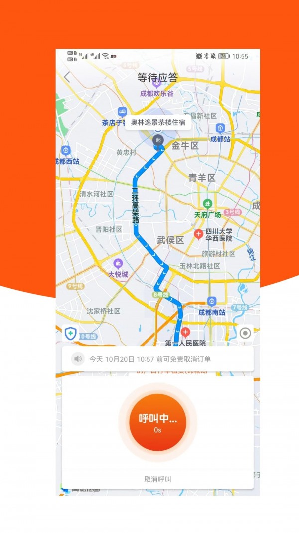 17代驾司机APP截图