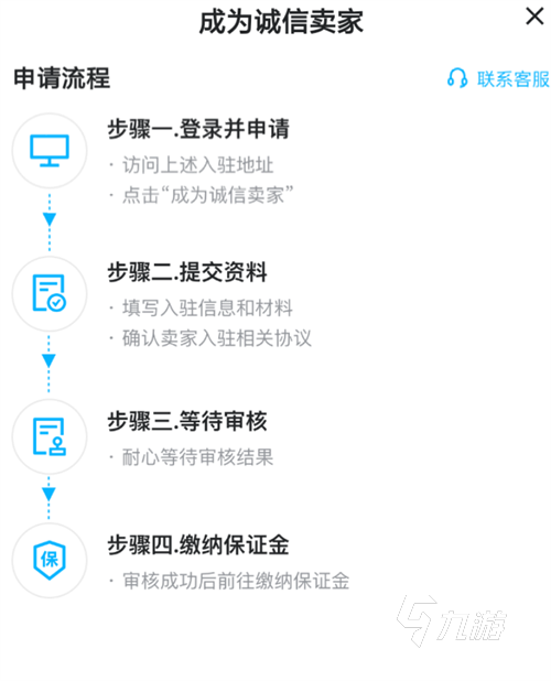 卖号神器怎么选择好 靠谱的账号出售app推荐