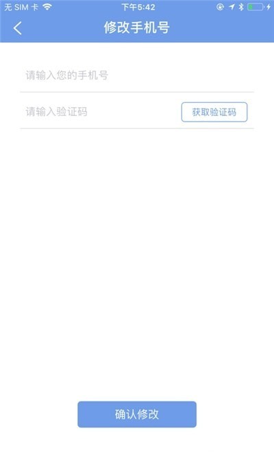 中国民航快递APP截图