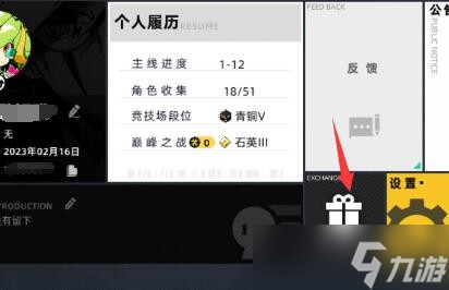 赛尔计划兑换码使用方法攻略