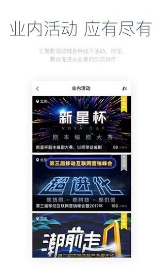 影视工场 最新版APP截图