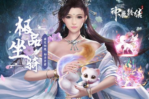 神魔终结手游 双修结婚