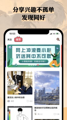 么嗷漫画APP截图