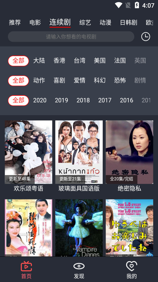 云中影视 tv版APP截图