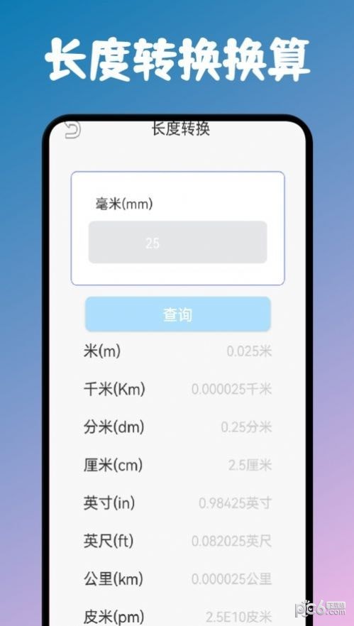 小黄计算APP截图