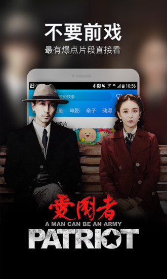 桃子影视 免费版APP截图