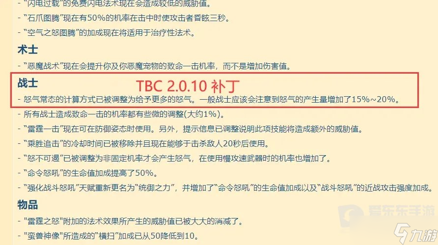 魔兽TBC怀旧服十大错觉有哪些 tbc怀旧服经典十大错觉盘点