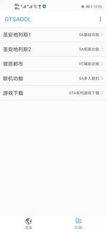 gtsaool手机最新版APP截图