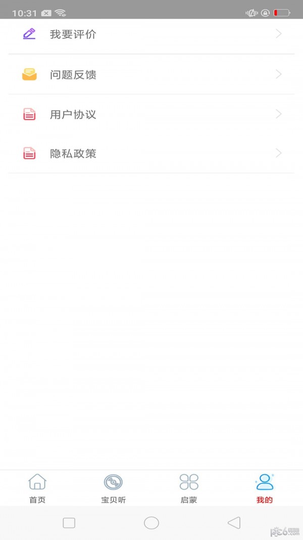 彩宣免费听音乐