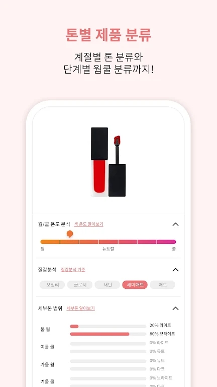 Colorlover Lab色彩鉴别APP截图