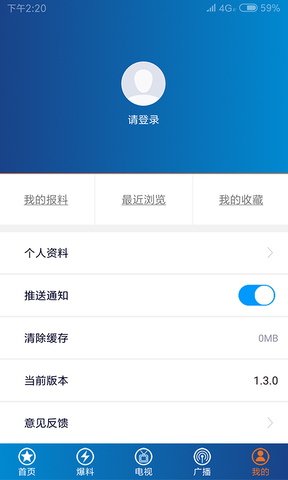 第1眼新闻APP截图