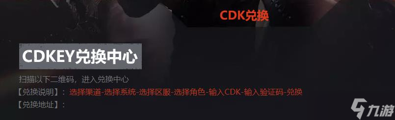 cf手游cdkey兑换码大全2023 穿越火线手游cdk兑换码2023最新