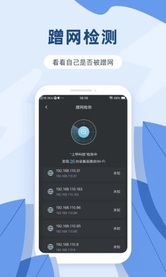 测速宝APP截图