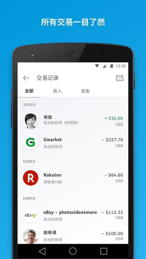 贝宝paypal官方下载APP截图