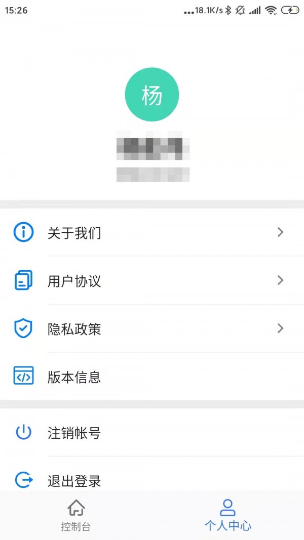 精医链销售端APP截图