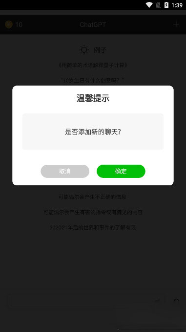 gpt人工智能模型免注册版