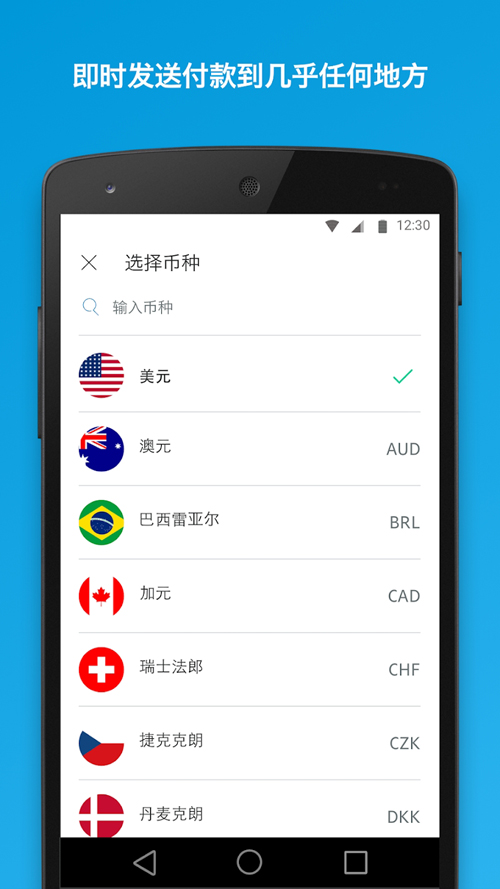 贝宝paypal官方下载APP截图