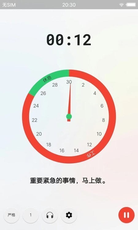 待办清单时间管理APP截图