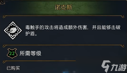 霍格沃茨遗产植物流攻略 霍格沃茨遗产植物流天赋加点特质选择