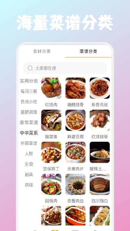 恰饭时刻截图