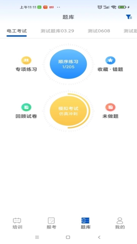 智通优评APP截图