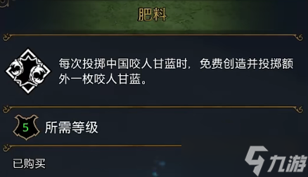 霍格沃茨遗产植物流攻略 霍格沃茨遗产植物流天赋加点特质选择