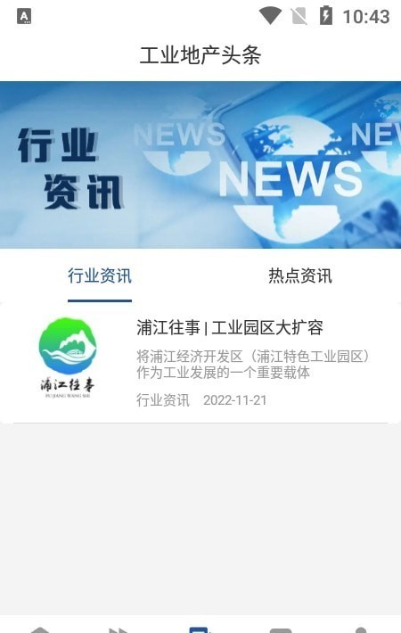 园区获客宝APP截图