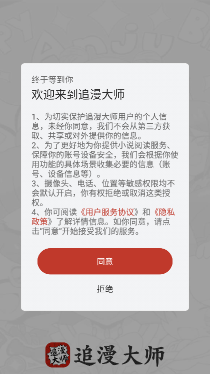 翠微小说 安卓版APP截图