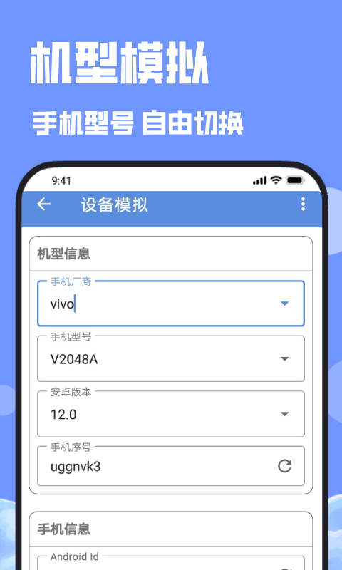 分身APP截图