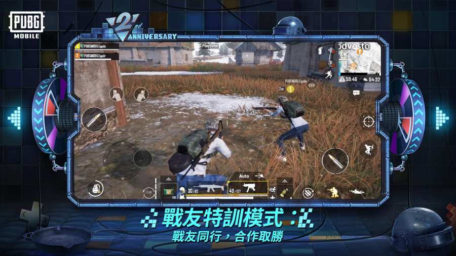 PUBG Mobile 国际服2.5.0版