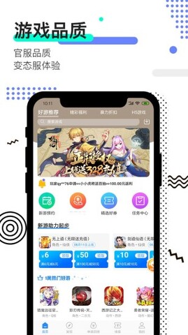 277变态游戏盒子APP截图