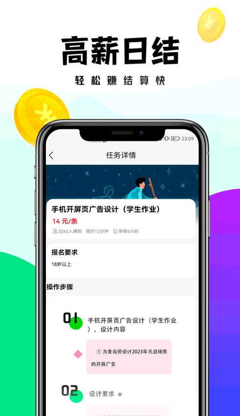 远程兼职APP截图