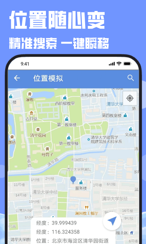 分身APP截图