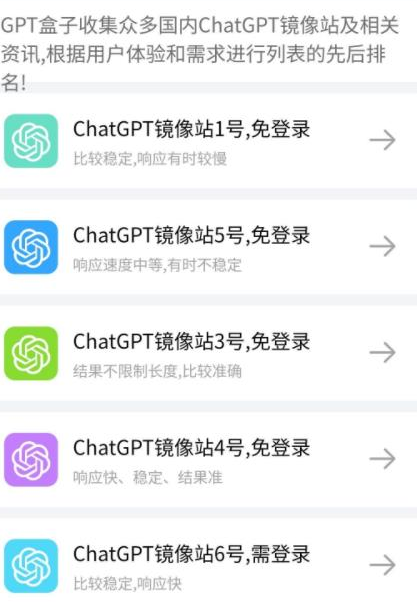 GPT盒子离线版