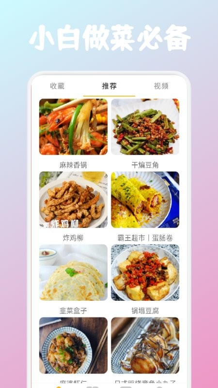 恰饭时刻v1.1