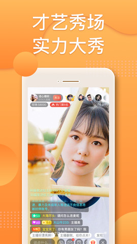 百花直播最新版APP截图