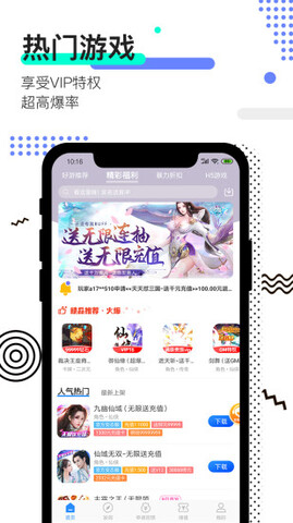 277变态游戏盒子APP截图