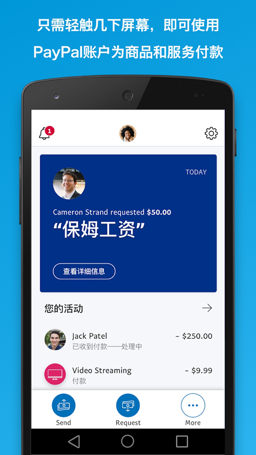 贝宝paypal官方下载