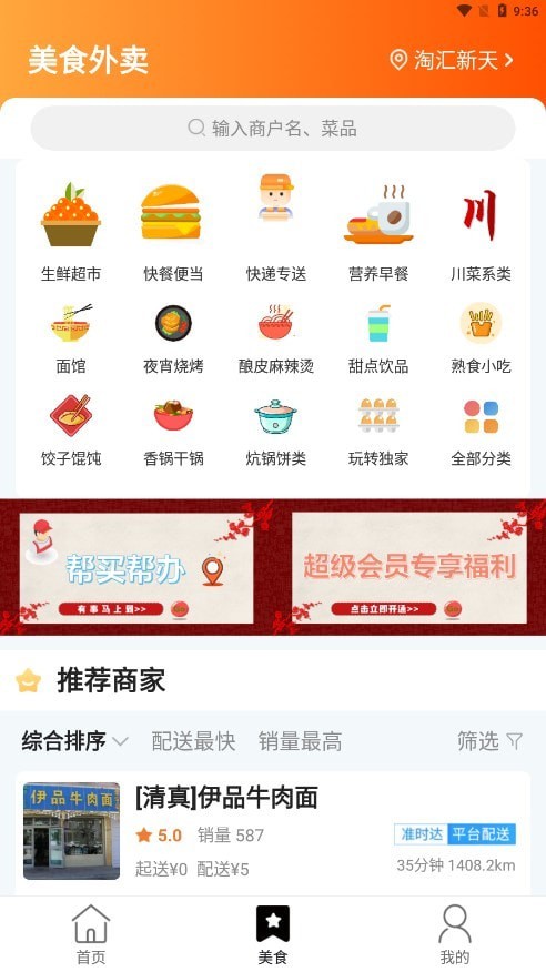 玩转祁连APP截图