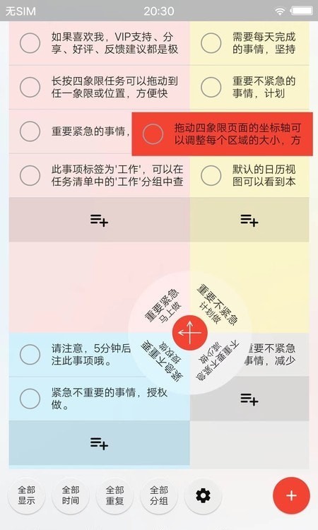 待办清单时间管理APP截图