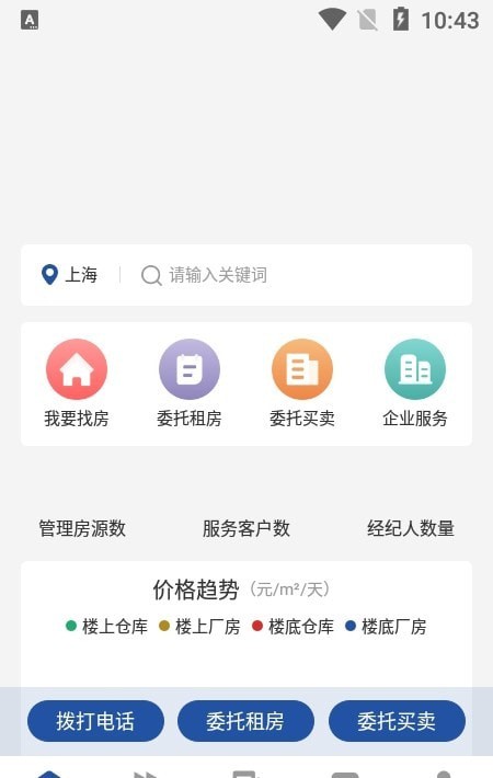 园区获客宝APP截图