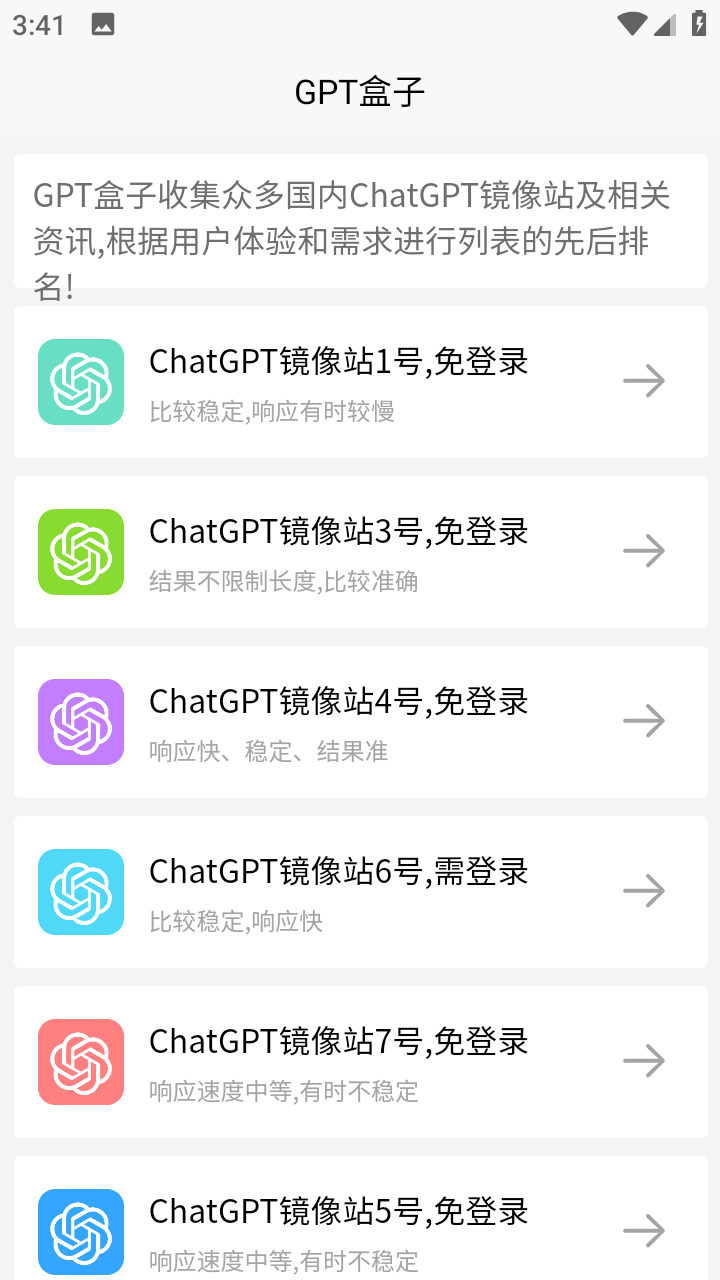 GPT盒子离线版