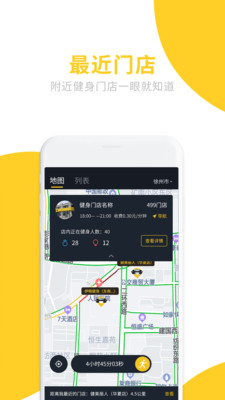 冰点运动APP截图