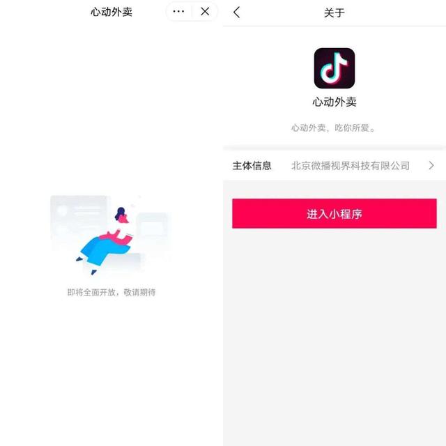 心动外卖 商家版APP截图